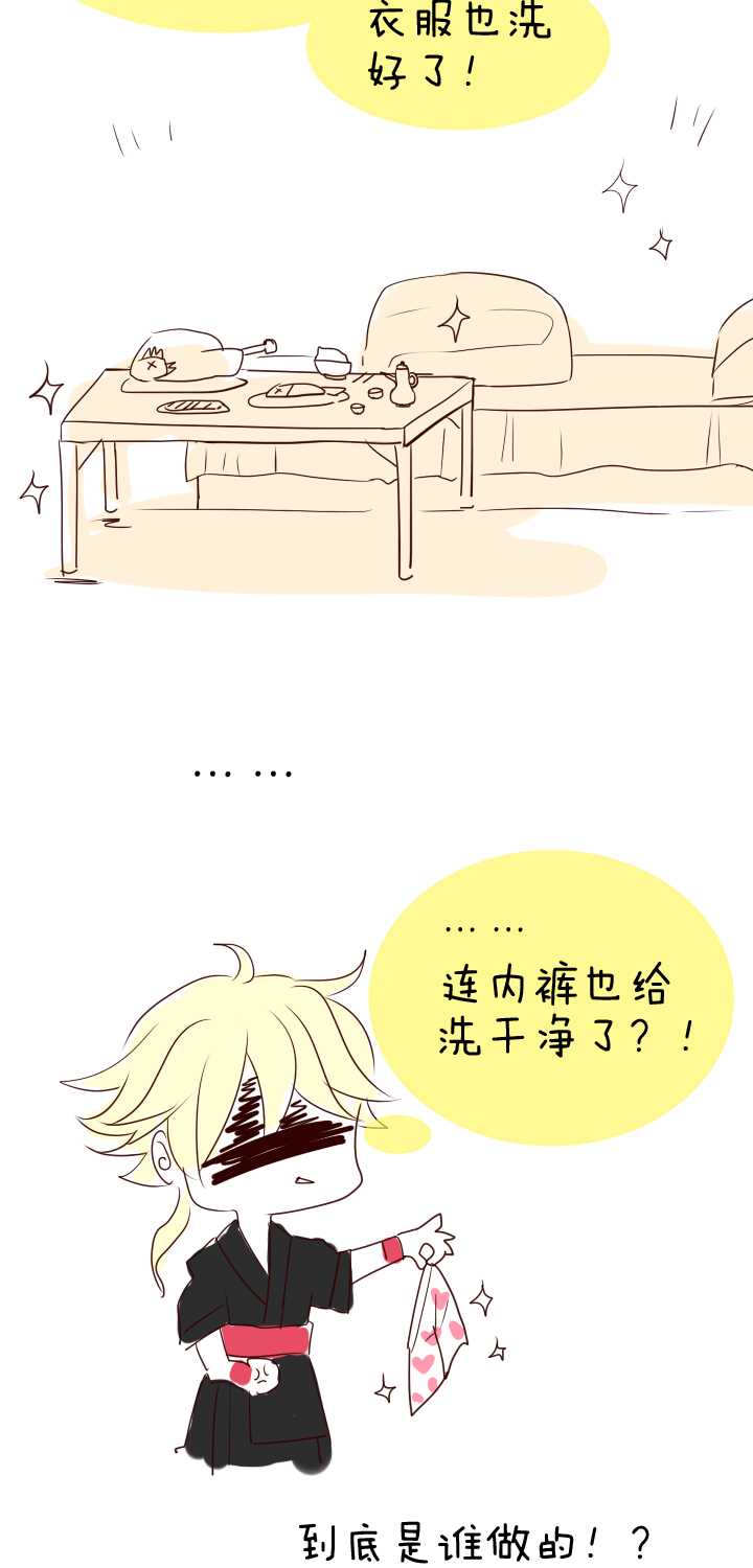 《我的不靠谱王子殿下》085 马尔代夫的最后一天02 第19页