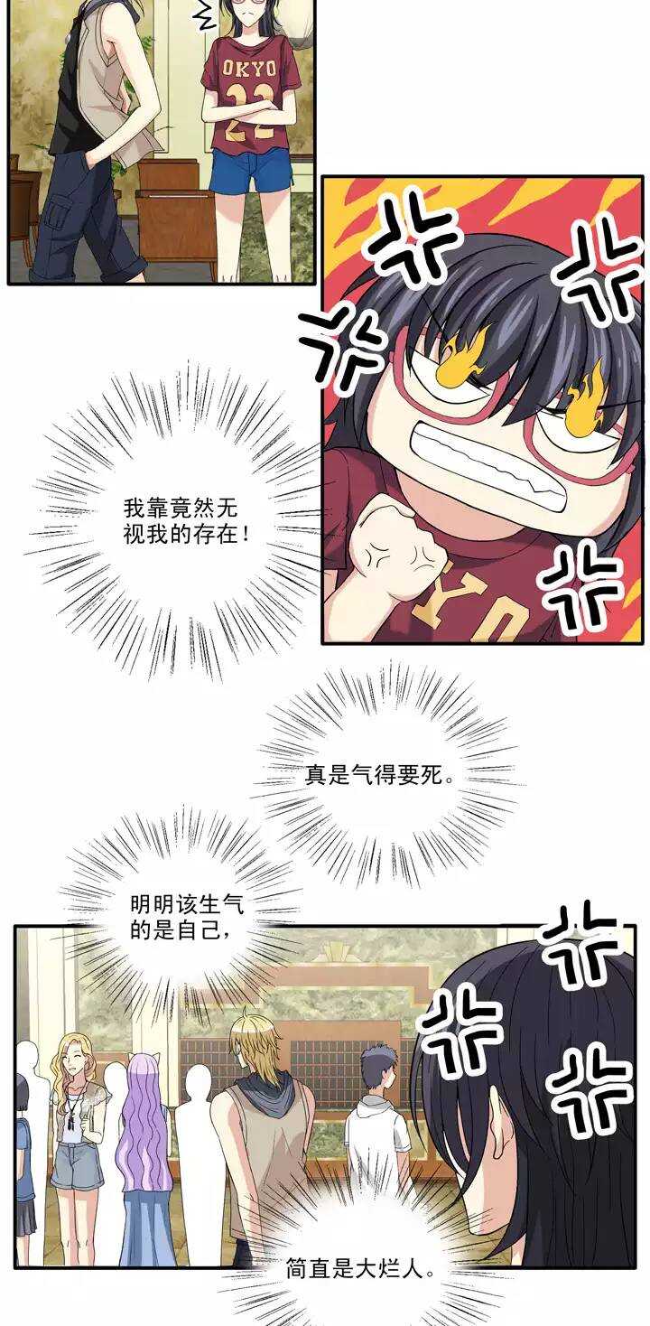 《我的不靠谱王子殿下》085 马尔代夫的最后一天02 第6页