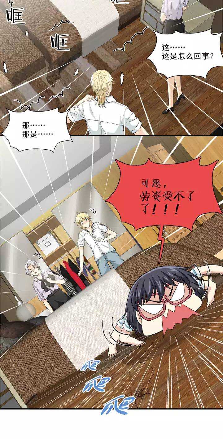 《我的不靠谱王子殿下》094 见奶奶 第22页