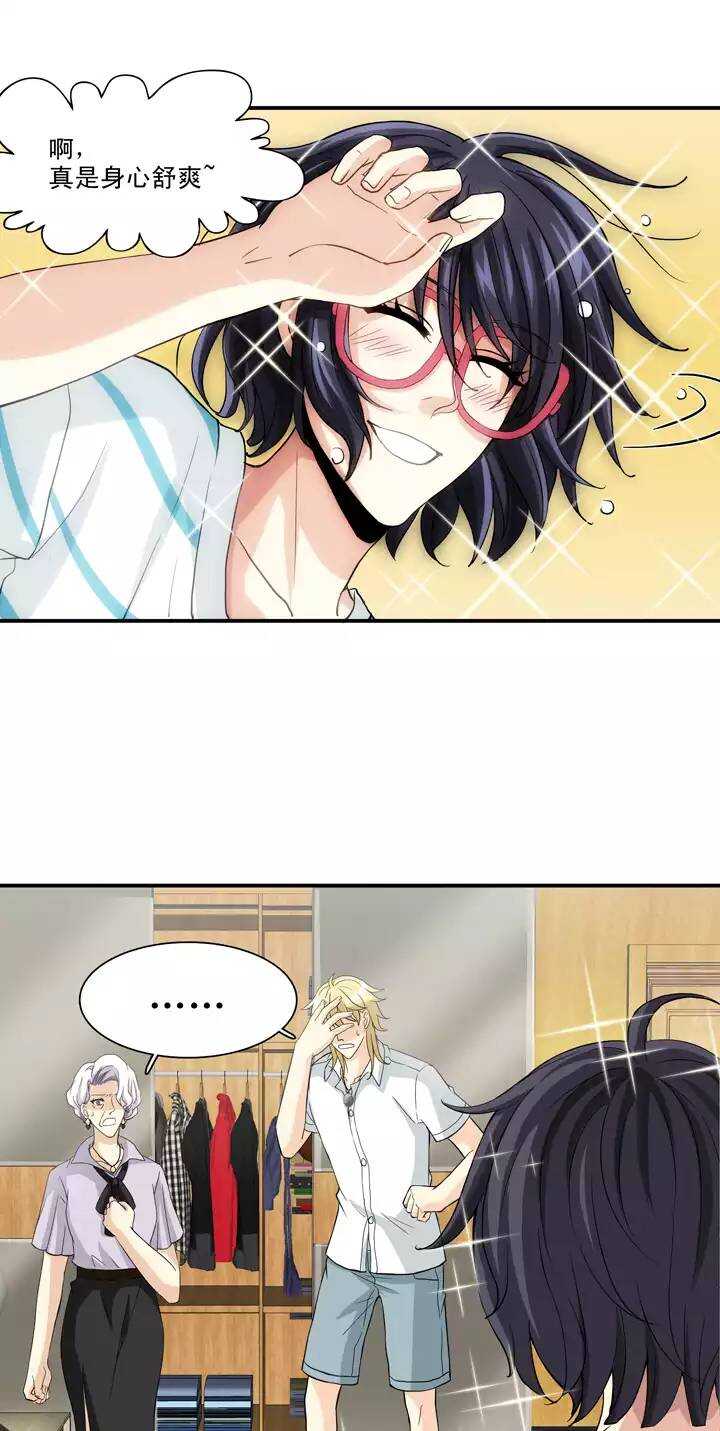 《我的不靠谱王子殿下》094 见奶奶 第24页