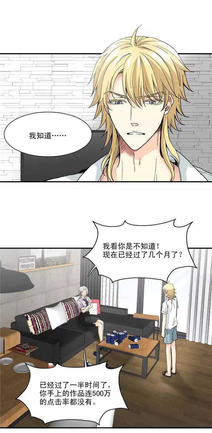 《我的不靠谱王子殿下》094 见奶奶 第4页
