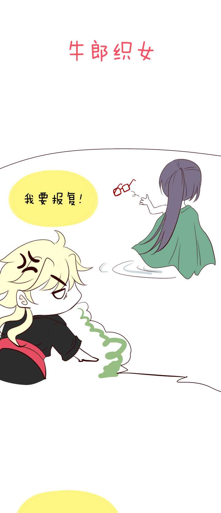 《我的不靠谱王子殿下》089 张梓晨的计划 02 第22页