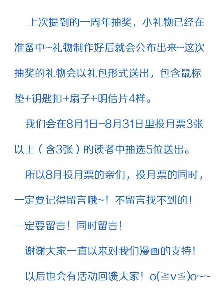 《我的不靠谱王子殿下》089 张梓晨的计划 02 第25页