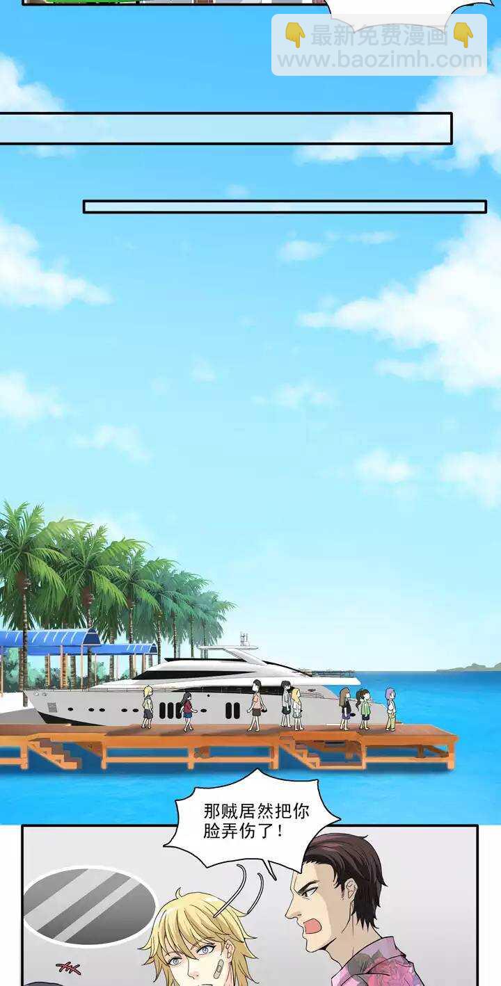 《我的不靠谱王子殿下》089 张梓晨的计划 02 第5页