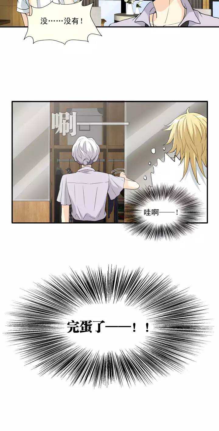 《我的不靠谱王子殿下》094 见奶奶 第14页