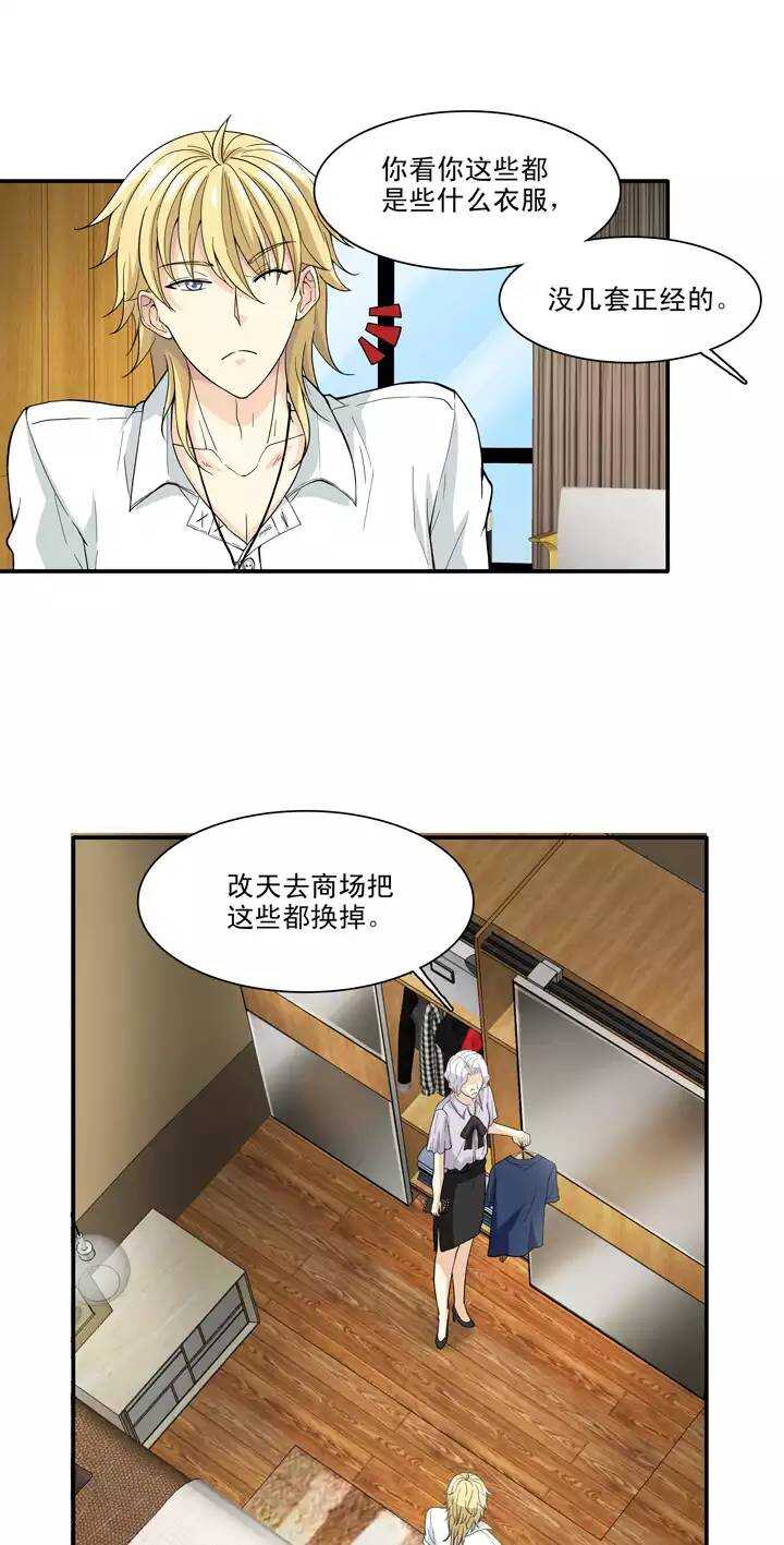 《我的不靠谱王子殿下》094 见奶奶 第15页