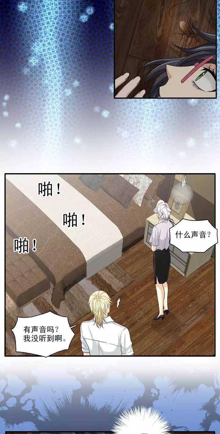《我的不靠谱王子殿下》094 见奶奶 第20页