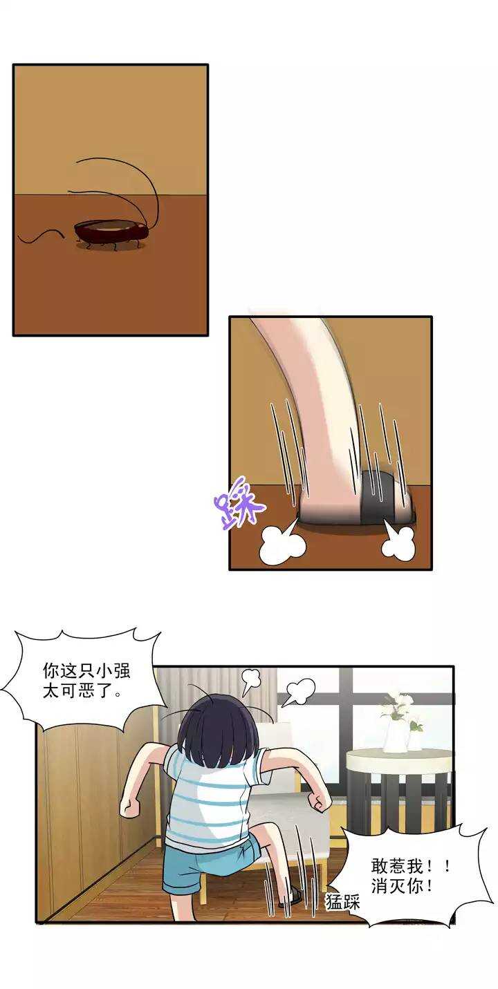 《我的不靠谱王子殿下》094 见奶奶 第23页