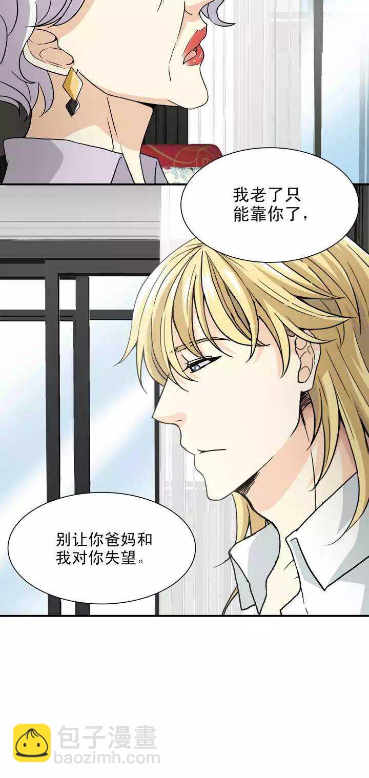 《我的不靠谱王子殿下》094 见奶奶 第8页