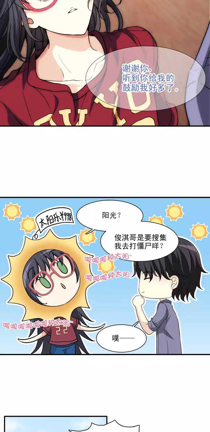 《我的不靠谱王子殿下》086 竟敢偷到劳资头上 第12页