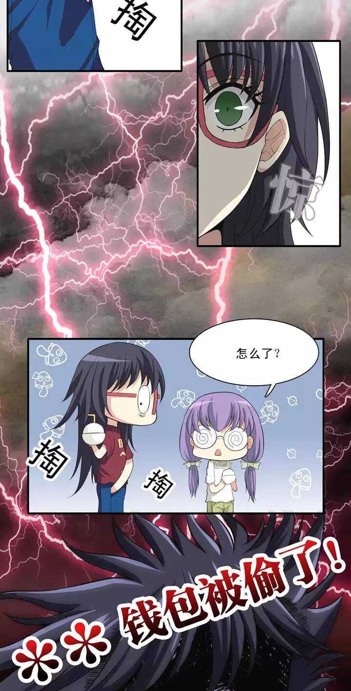《我的不靠谱王子殿下》086 竟敢偷到劳资头上 第20页
