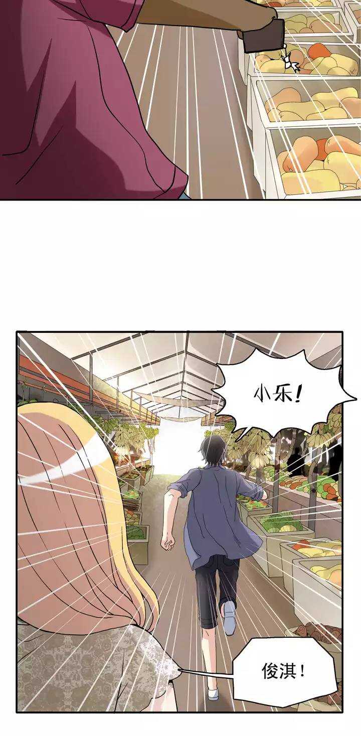 《我的不靠谱王子殿下》086 竟敢偷到劳资头上 第24页