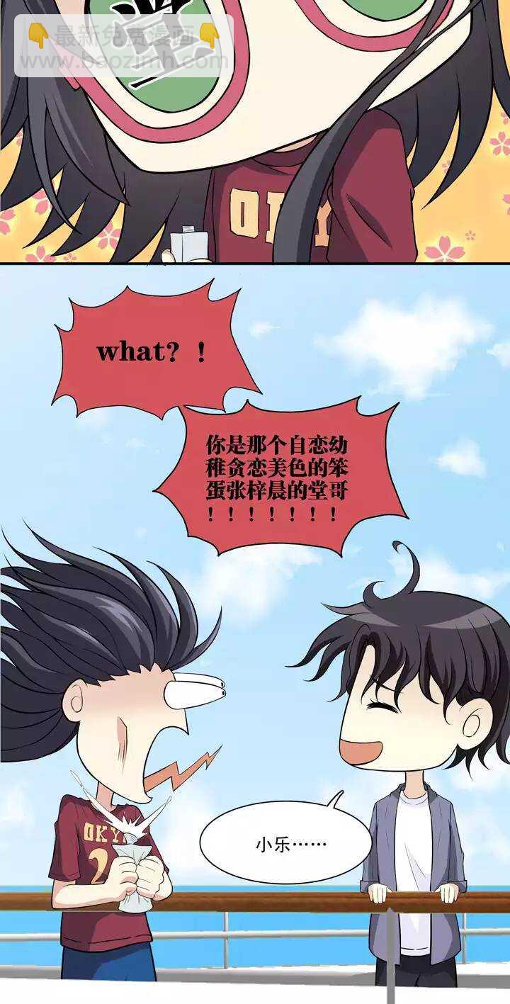 《我的不靠谱王子殿下》086 竟敢偷到劳资头上 第3页
