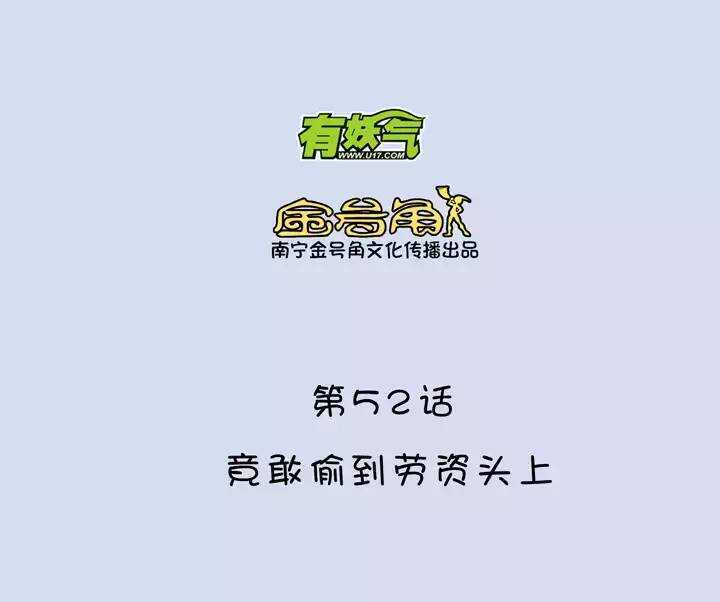 《我的不靠谱王子殿下》086 竟敢偷到劳资头上 第5页