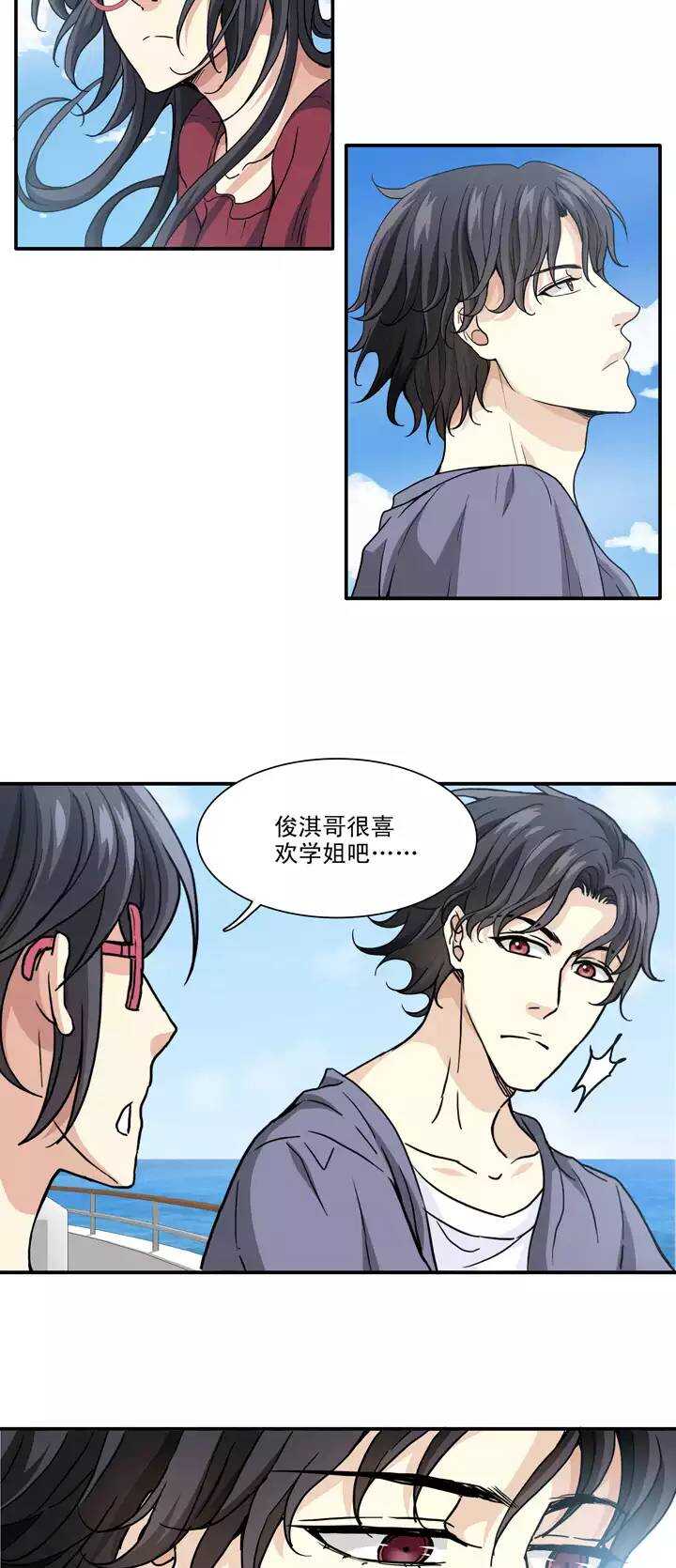 《我的不靠谱王子殿下》086 竟敢偷到劳资头上 第7页