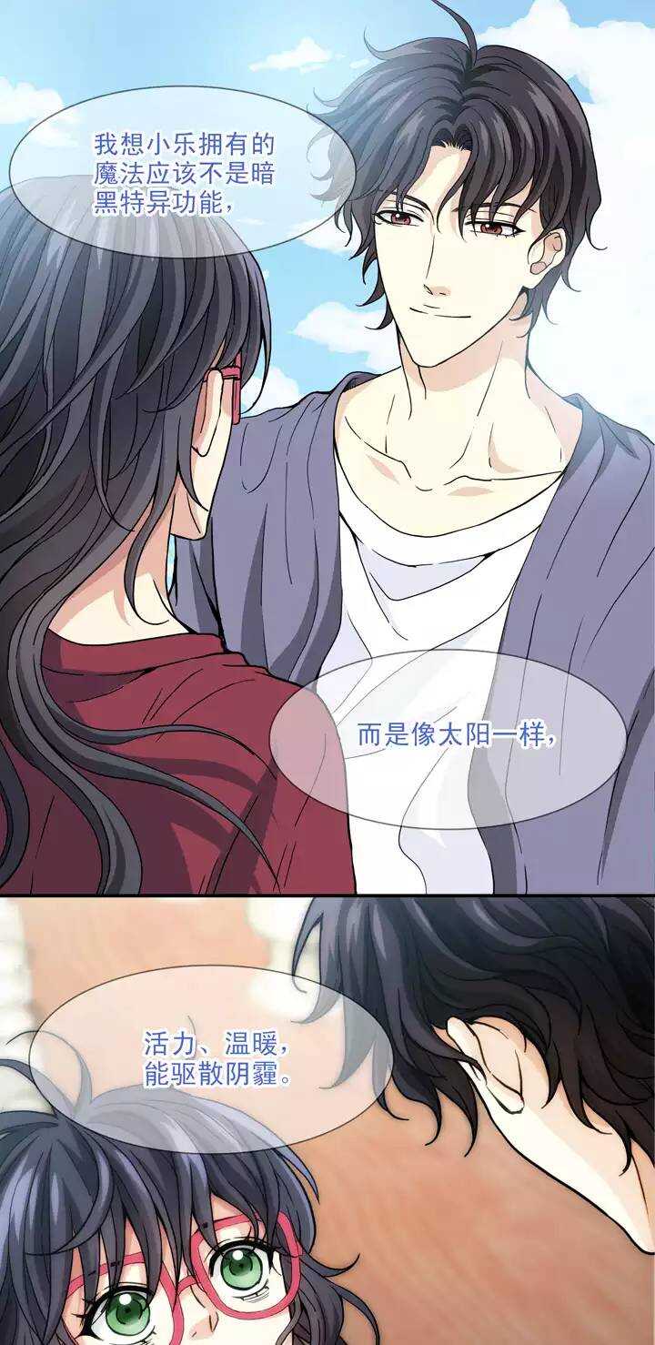 《我的不靠谱王子殿下》086 竟敢偷到劳资头上 第11页