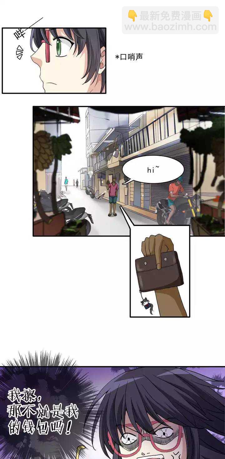 《我的不靠谱王子殿下》086 竟敢偷到劳资头上 第22页