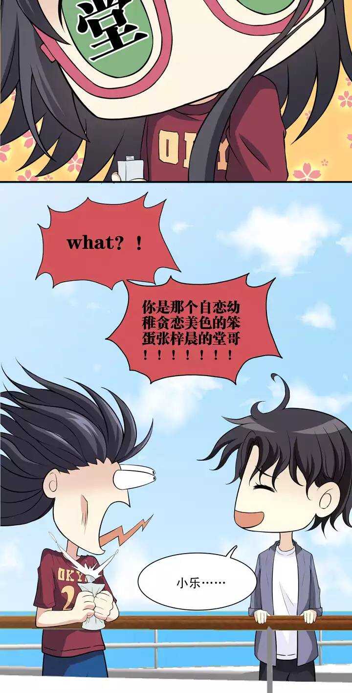 《我的不靠谱王子殿下》086 竟敢偷到劳资头上 第3页
