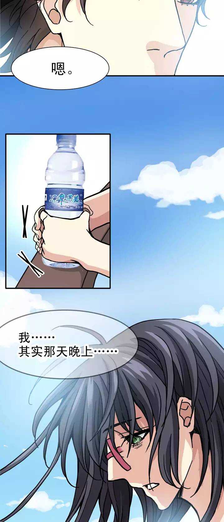 《我的不靠谱王子殿下》086 竟敢偷到劳资头上 第8页