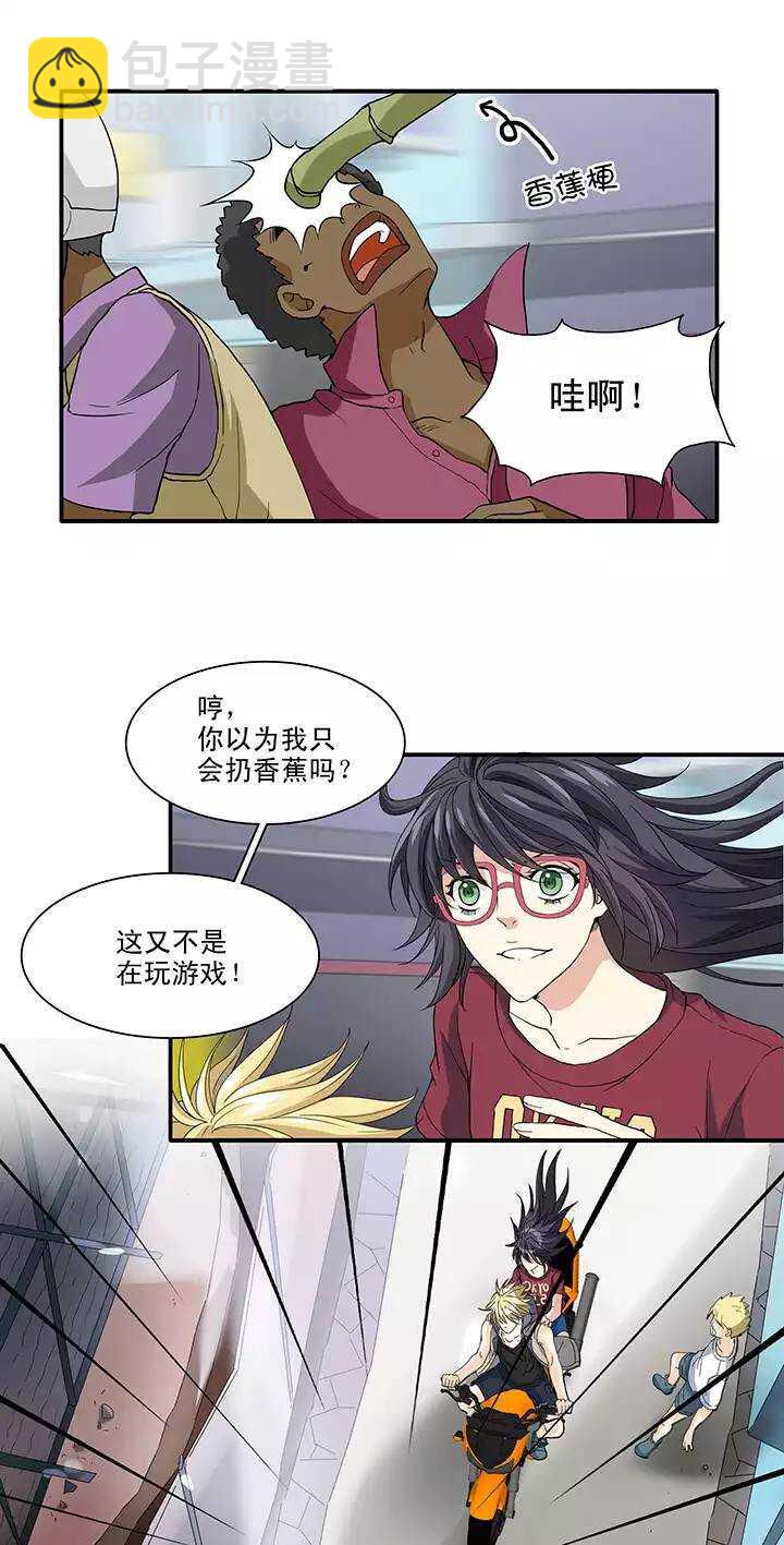 《我的不靠谱王子殿下》087 竟敢偷到劳资头上 02 第11页