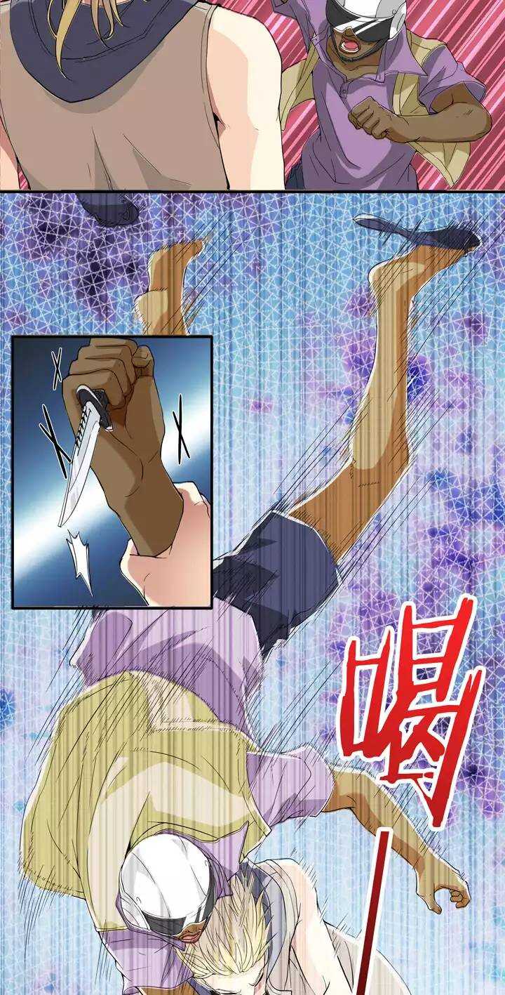 《我的不靠谱王子殿下》087 竟敢偷到劳资头上 02 第15页