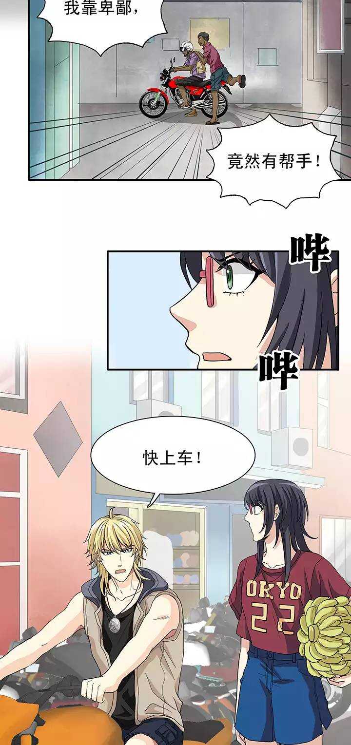 《我的不靠谱王子殿下》087 竟敢偷到劳资头上 02 第2页