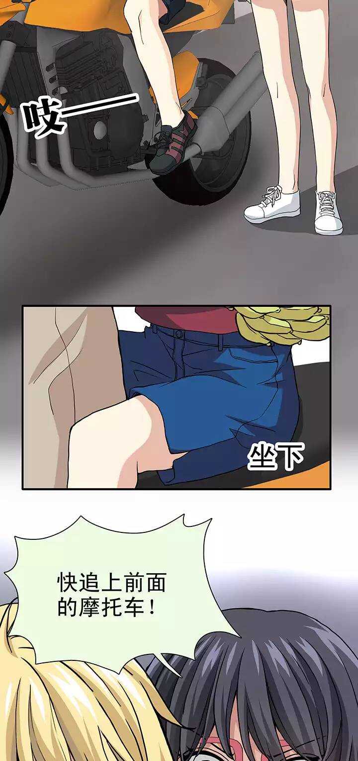 《我的不靠谱王子殿下》087 竟敢偷到劳资头上 02 第3页