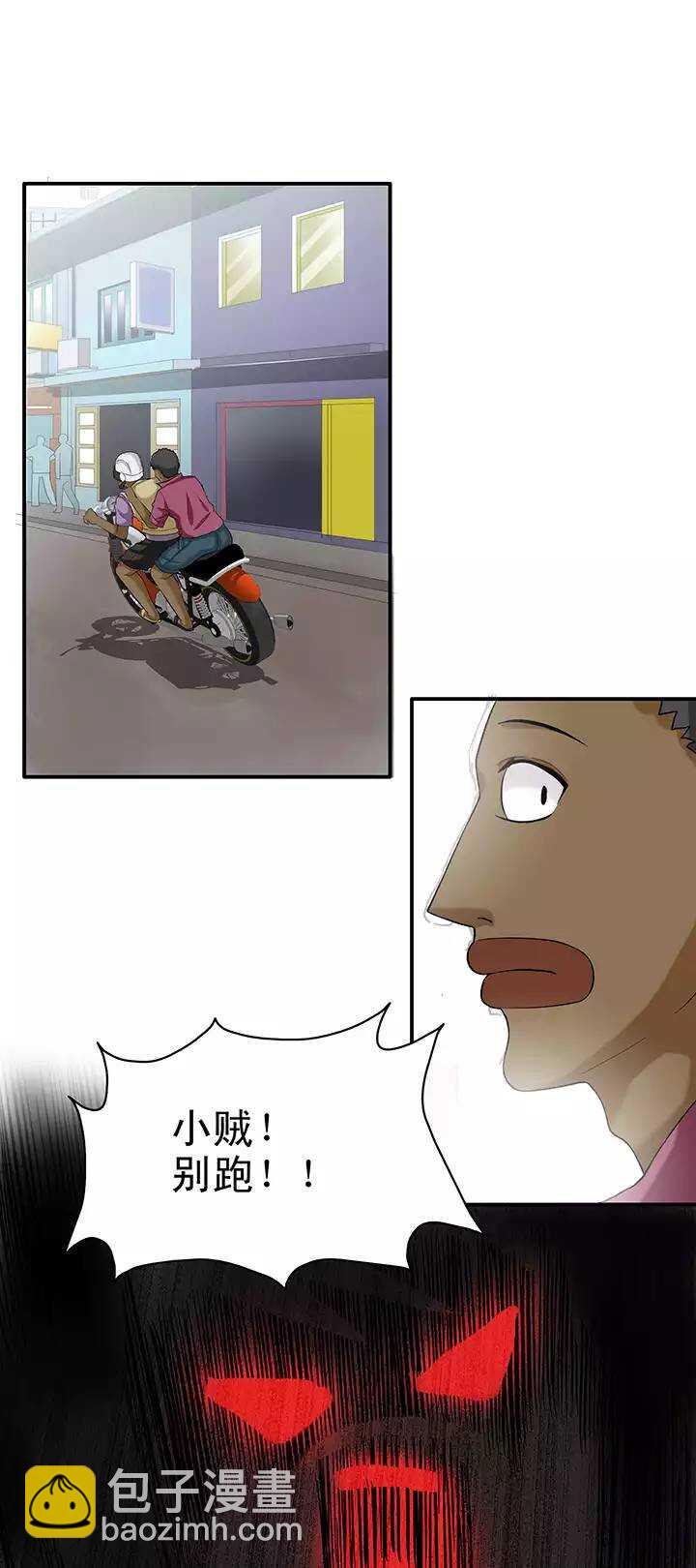 《我的不靠谱王子殿下》087 竟敢偷到劳资头上 02 第5页