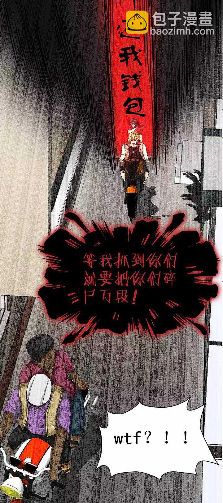 《我的不靠谱王子殿下》087 竟敢偷到劳资头上 02 第6页