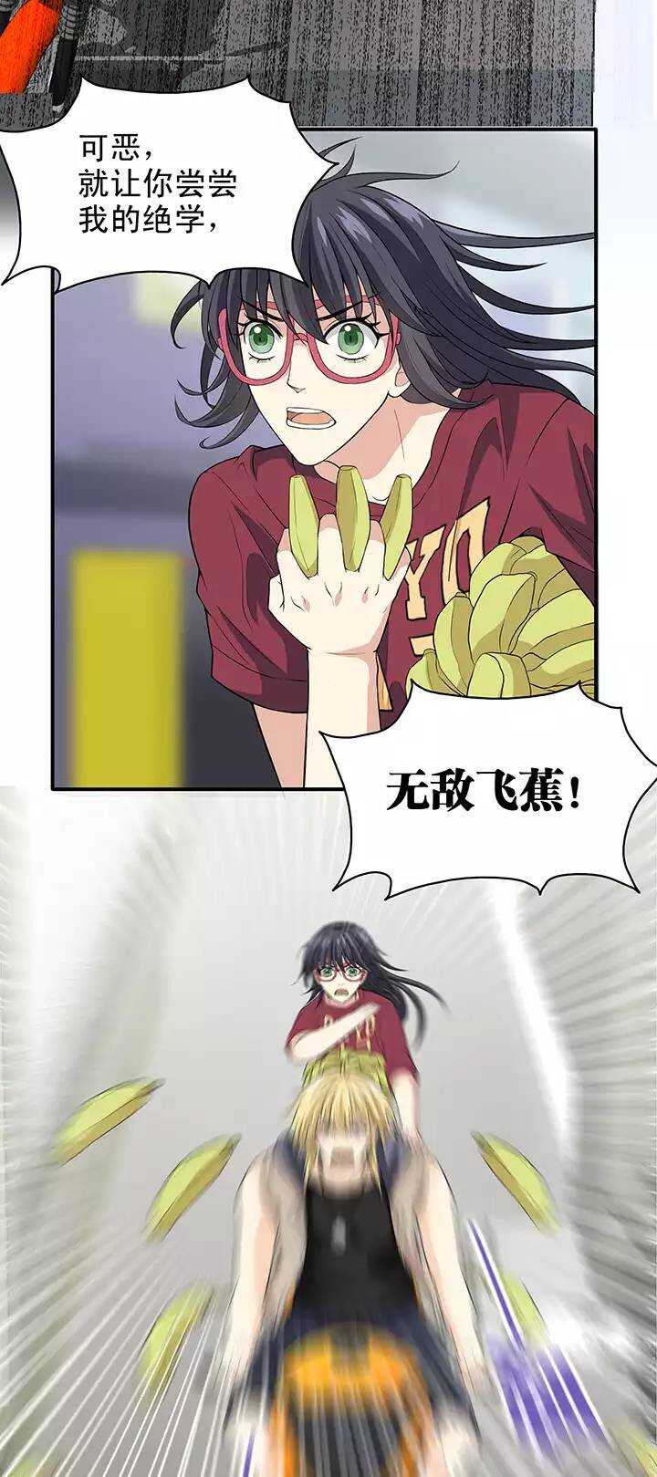 《我的不靠谱王子殿下》087 竟敢偷到劳资头上 02 第7页