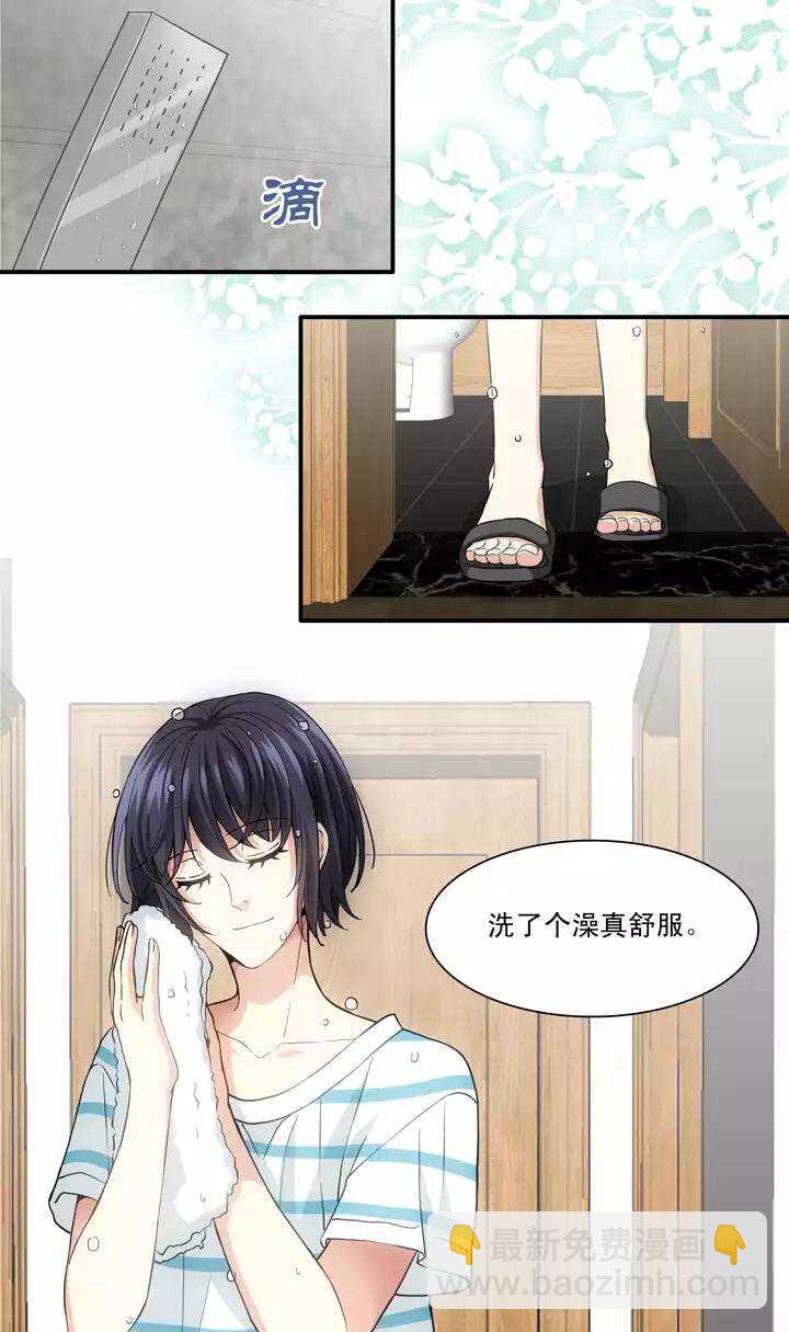 《我的不靠谱王子殿下》093 谈心02 第10页