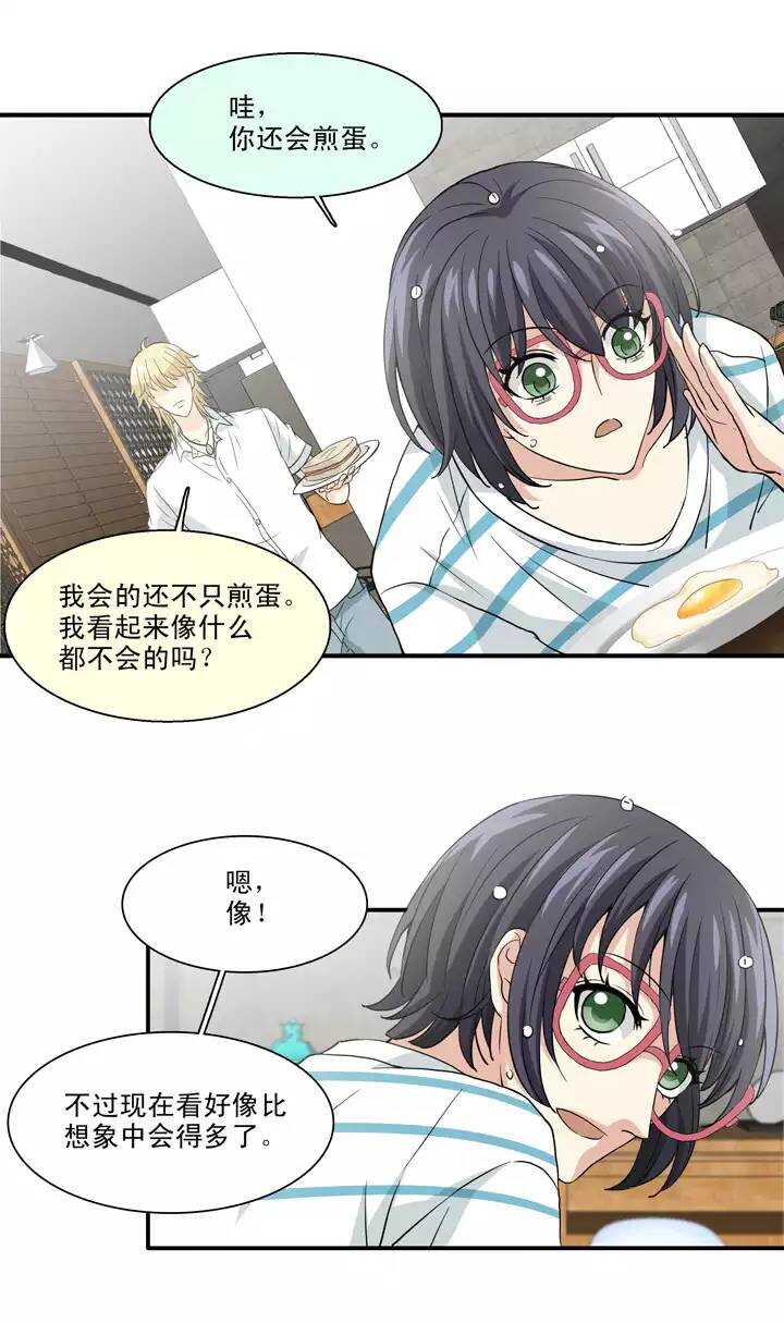 《我的不靠谱王子殿下》093 谈心02 第12页