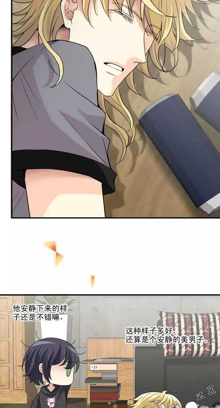 《我的不靠谱王子殿下》093 谈心02 第3页