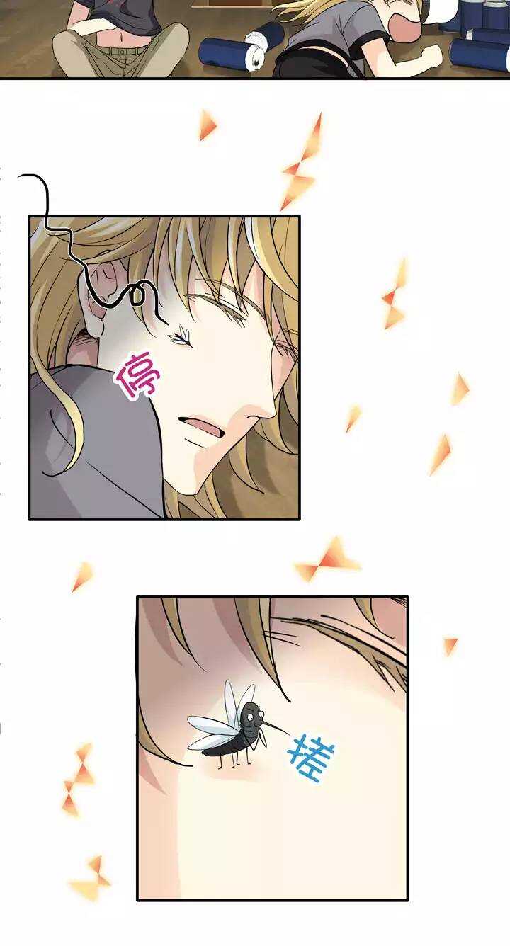 《我的不靠谱王子殿下》093 谈心02 第4页