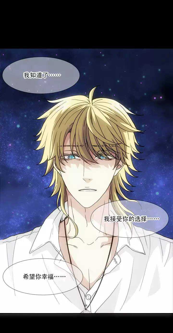 《我的不靠谱王子殿下》090 结束与开始 01 第16页