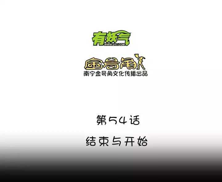 《我的不靠谱王子殿下》090 结束与开始 01 第5页