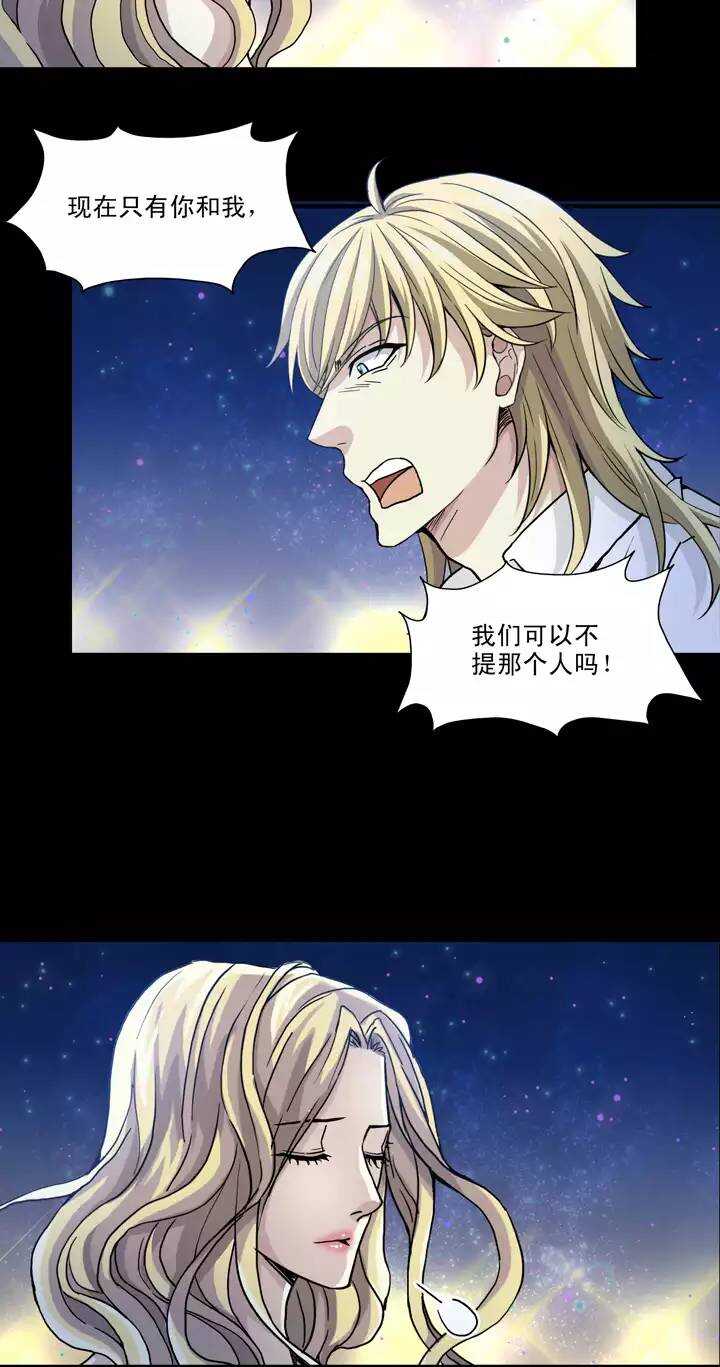 《我的不靠谱王子殿下》090 结束与开始 01 第9页