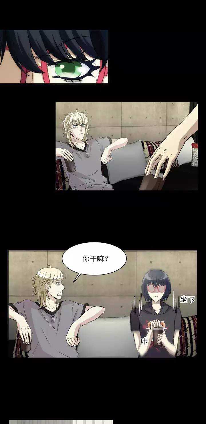 《我的不靠谱王子殿下》092 谈心01 第14页