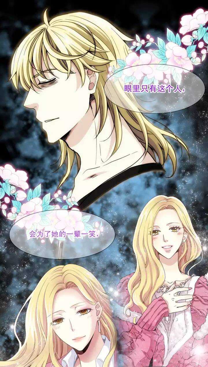 《我的不靠谱王子殿下》092 谈心01 第18页