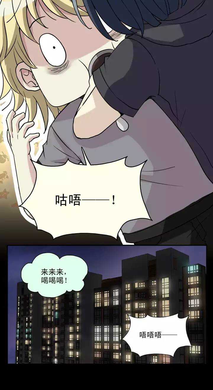 《我的不靠谱王子殿下》092 谈心01 第25页
