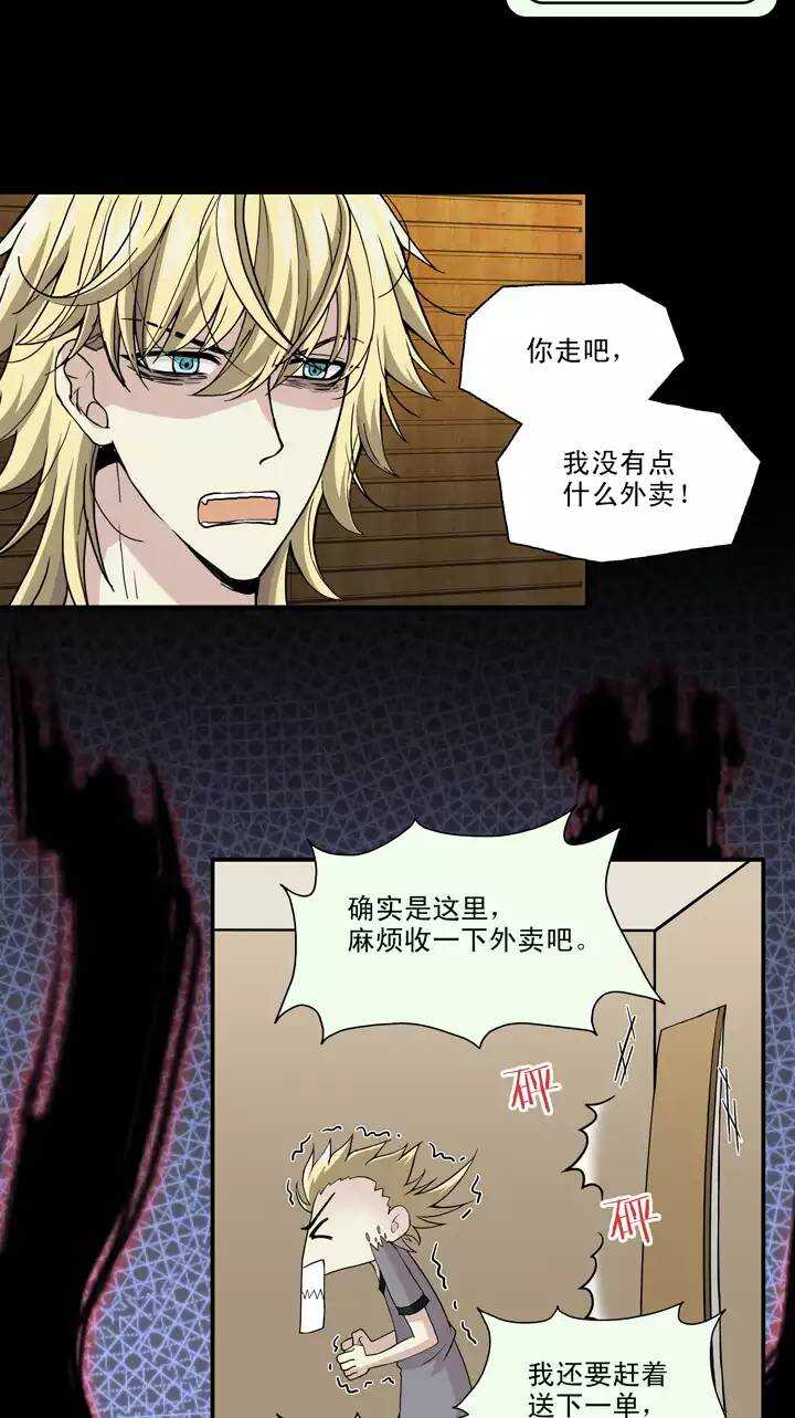 《我的不靠谱王子殿下》092 谈心01 第2页