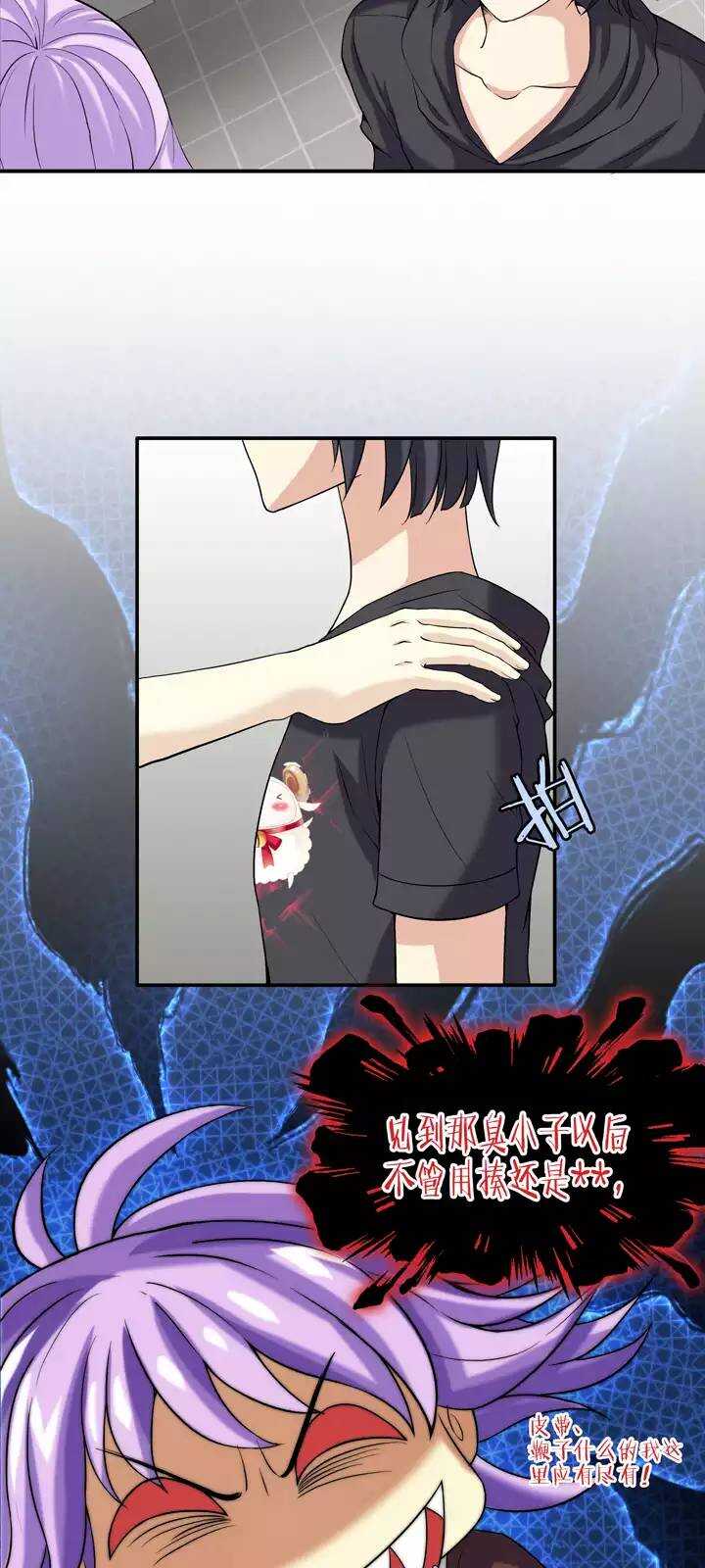 《我的不靠谱王子殿下》091 结束与开始 02 第19页