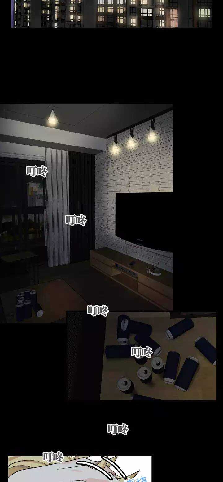 《我的不靠谱王子殿下》091 结束与开始 02 第22页