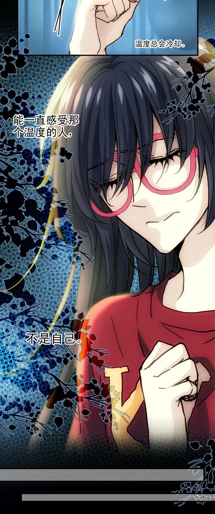 《我的不靠谱王子殿下》091 结束与开始 02 第4页