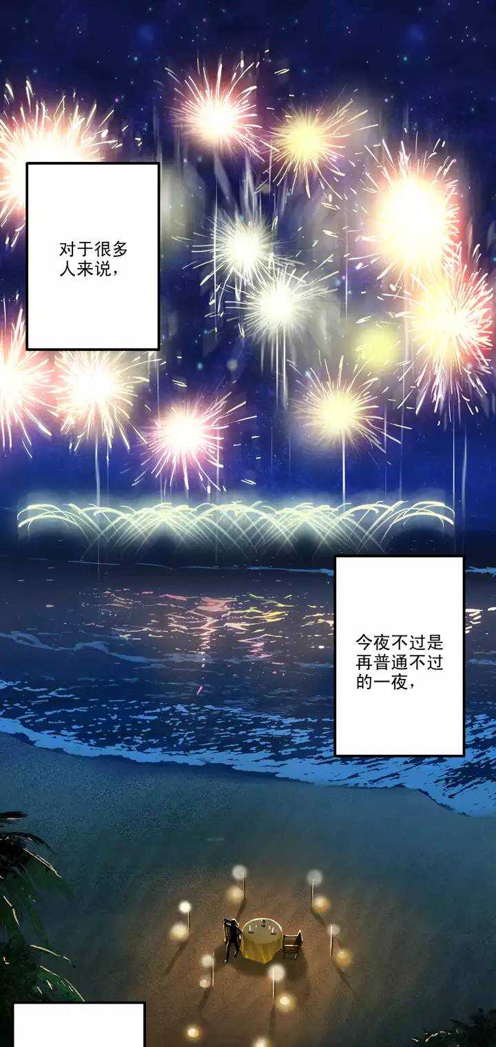 《我的不靠谱王子殿下》091 结束与开始 02 第5页