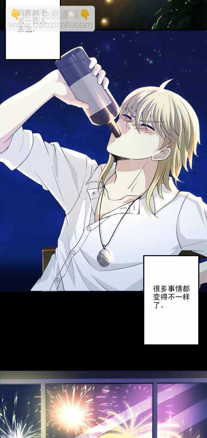 《我的不靠谱王子殿下》091 结束与开始 02 第6页