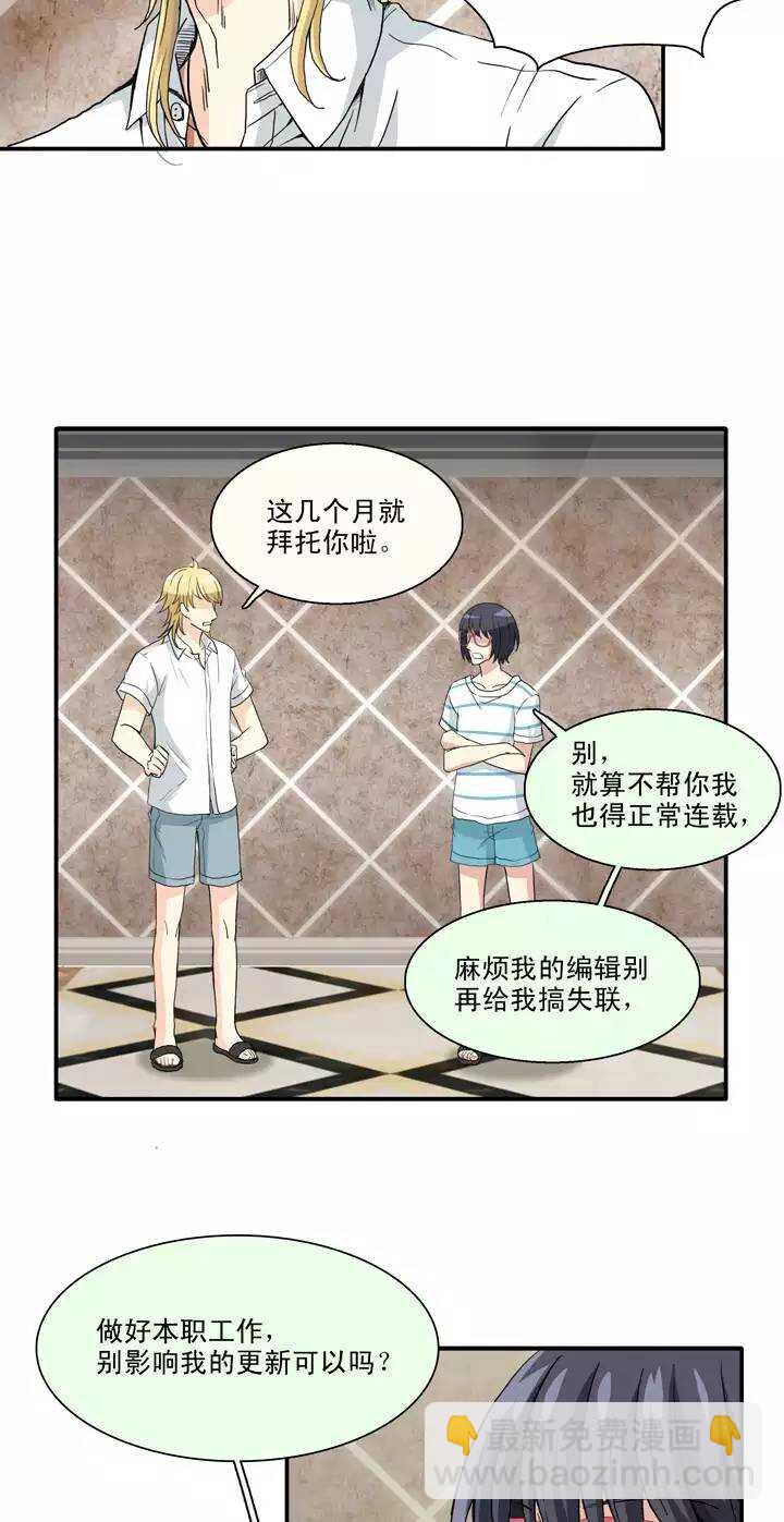 《我的不靠谱王子殿下》095 见奶奶02 第15页