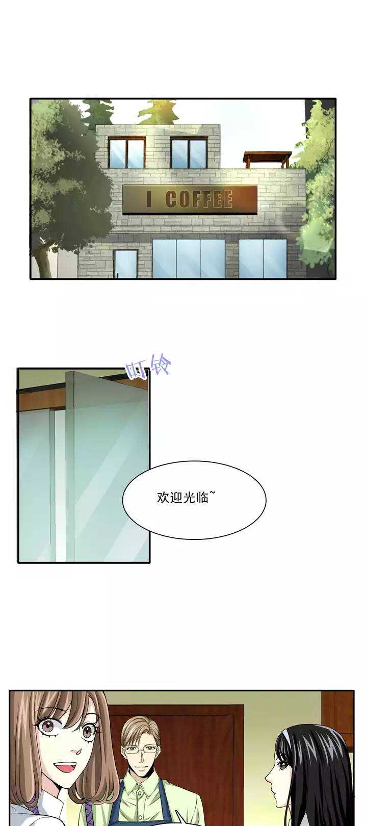 《我的不靠谱王子殿下》095 见奶奶02 第21页