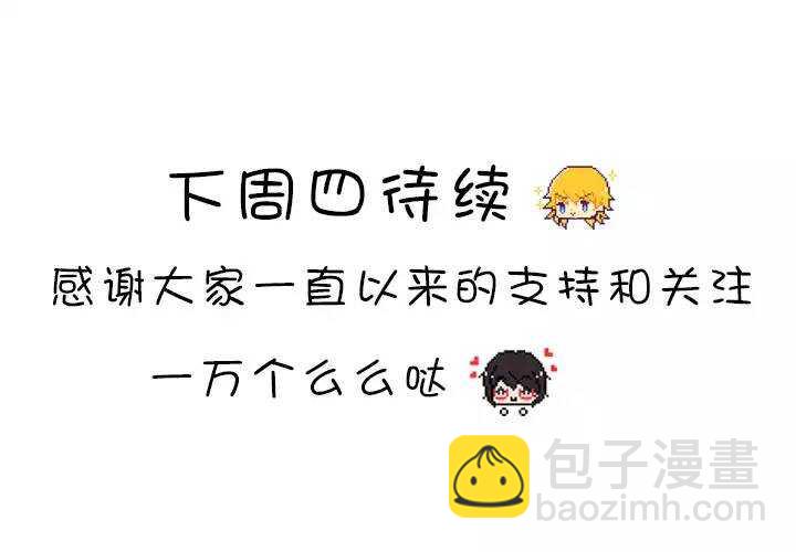 《我的不靠谱王子殿下》095 见奶奶02 第28页