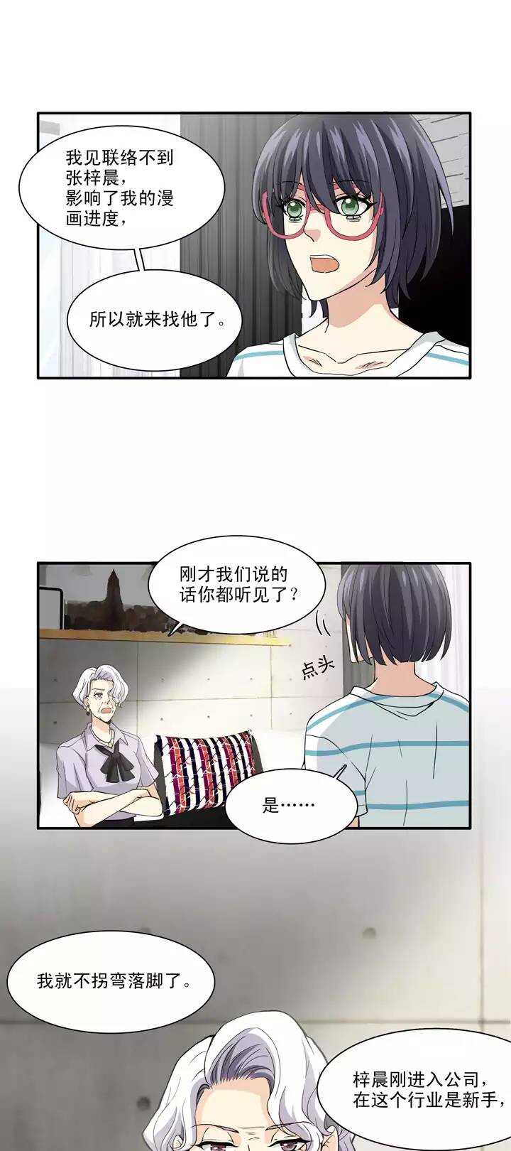 《我的不靠谱王子殿下》095 见奶奶02 第5页
